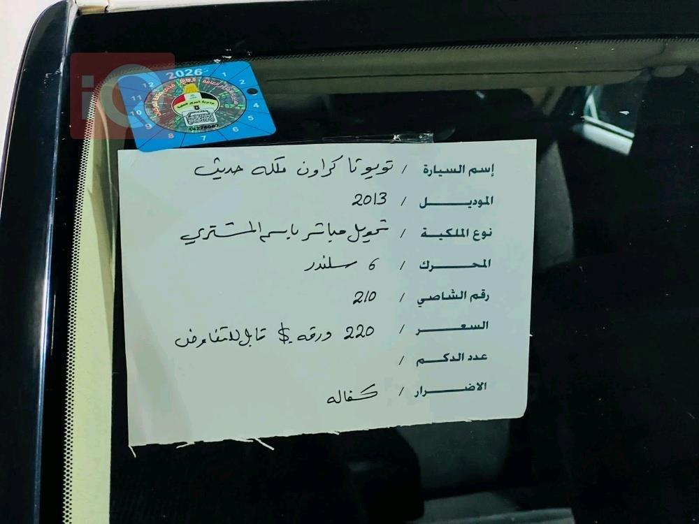 تويوتا كراون